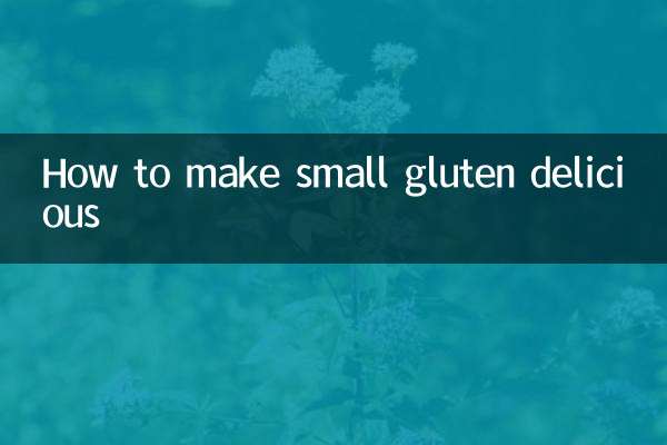 چھوٹے گلوٹین کو مزیدار بنانے کا طریقہ