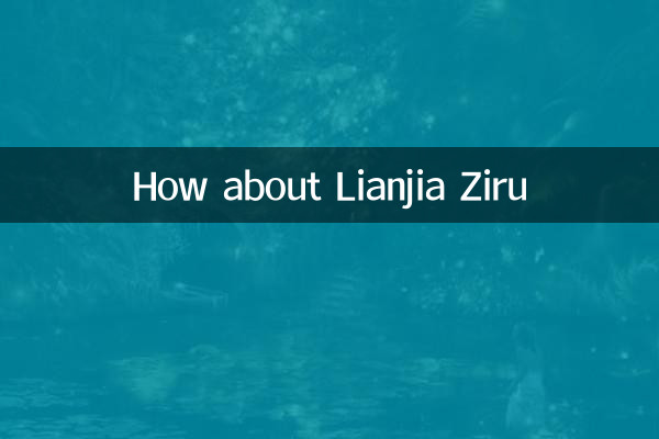 Lianjia Ziru는 어떻습니까?