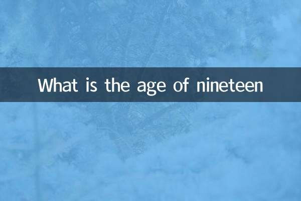 انیس سال کی عمر کیا ہے؟