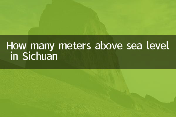 사천에서 해발 몇 미터