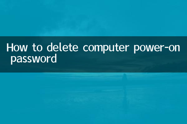 So löschen Sie das Einschaltkennwort des Computers