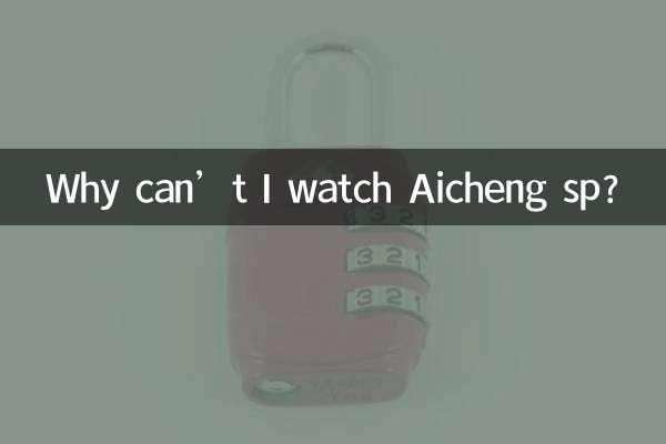 Why can’t I watch Aicheng sp?