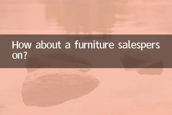 How about a furniture salesperson?