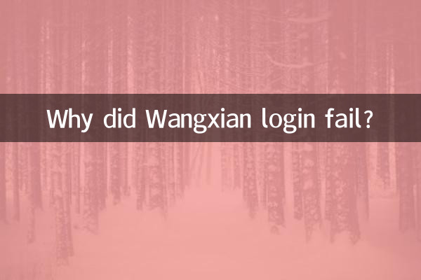 چرا ورود Wangxian ناموفق بود؟