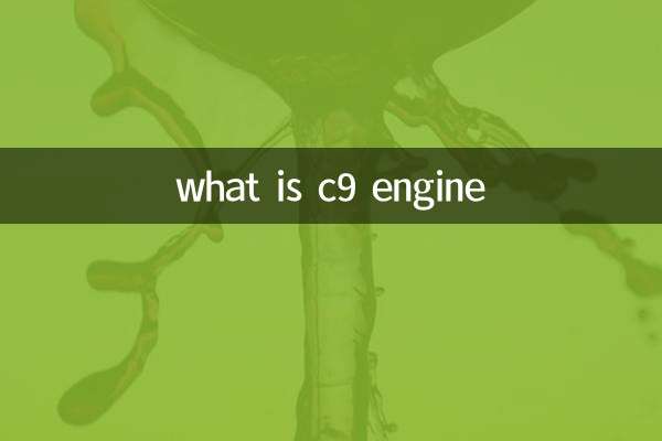موتور c9 چیست
