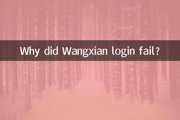 چرا ورود Wangxian ناموفق بود؟