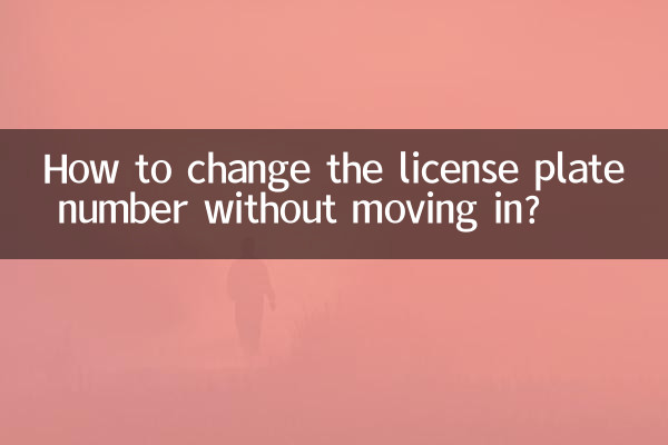 How to change the license plate number without moving in?