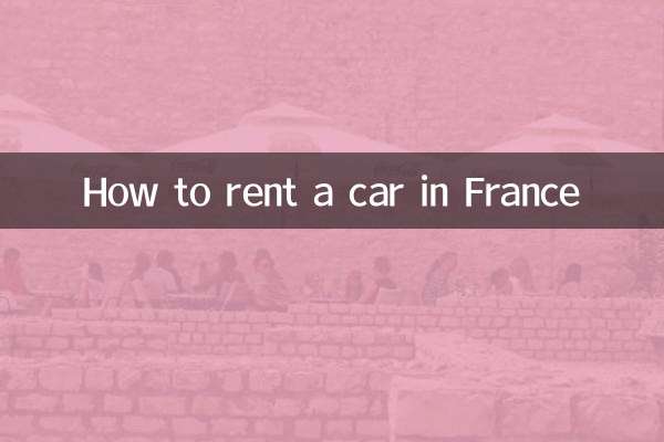 How to rent a car in France