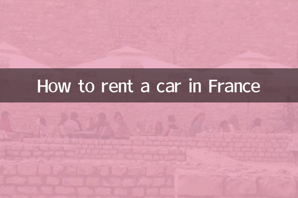How to rent a car in France
