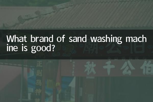 Welche Marke von Sandwaschmaschinen ist gut?
