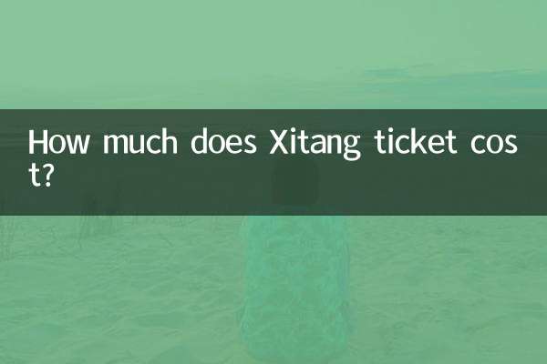 Xitang টিকিটের দাম কত?