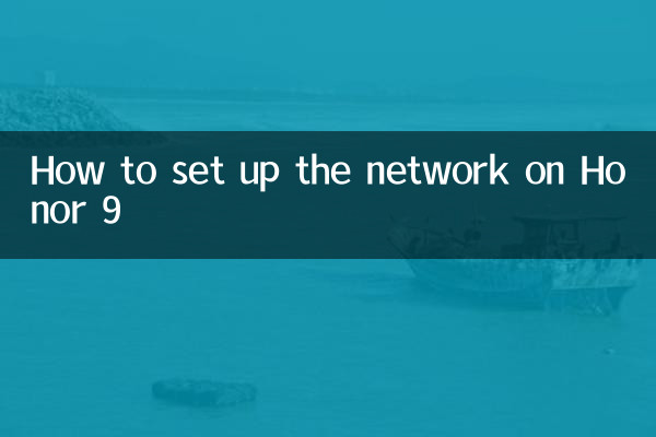 Как настроить сеть на Хонор 9