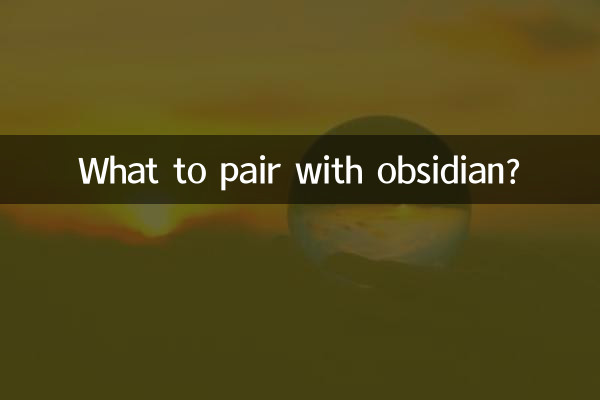 obsidian کے ساتھ کیا جوڑیں؟