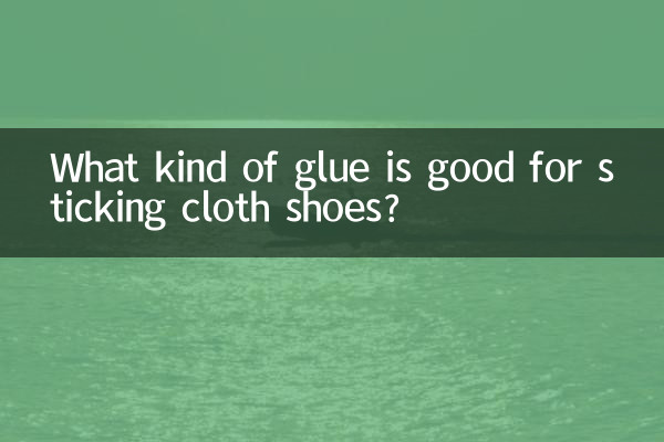 What kind of glue is good for sticking cloth shoes?