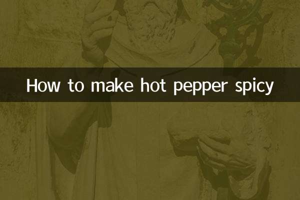 尖椒怎麼去辣