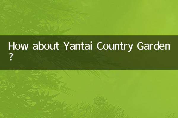 ماذا عن حديقة يانتاى الريفية؟