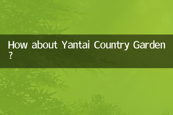 옌타이 컨트리 가든은 어떻습니까?