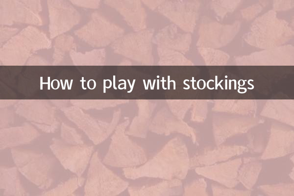 스타킹을 가지고 노는 방법