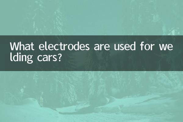 ویلڈنگ کاروں کے لئے کون سے الیکٹروڈ استعمال ہوتے ہیں؟
