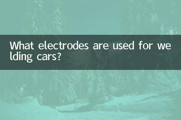 ویلڈنگ کاروں کے لئے کون سے الیکٹروڈ استعمال ہوتے ہیں؟