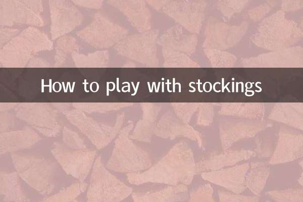 كيف تلعب بالجوارب