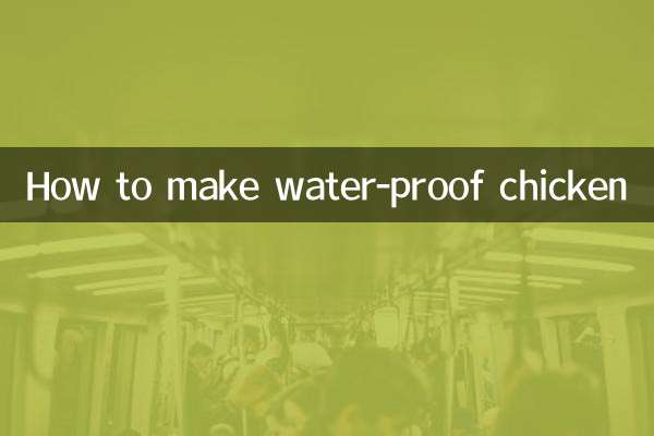 طرز تهیه مرغ ضد آب