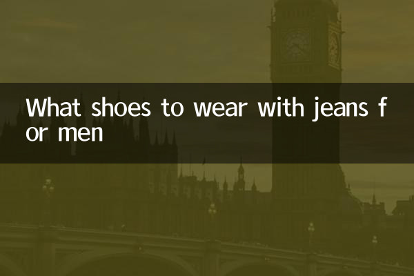 Que zapatos usar con jeans para hombre.