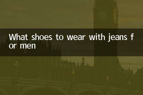 What shoes to wear with jeans for men