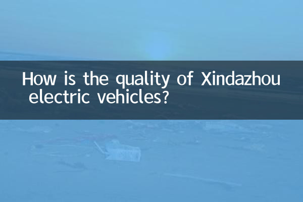 How is the quality of Xindazhou electric vehicles?
