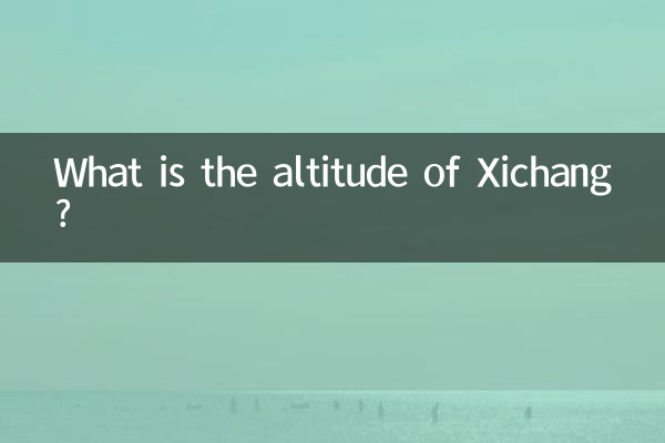 시창의 고도는 얼마입니까?