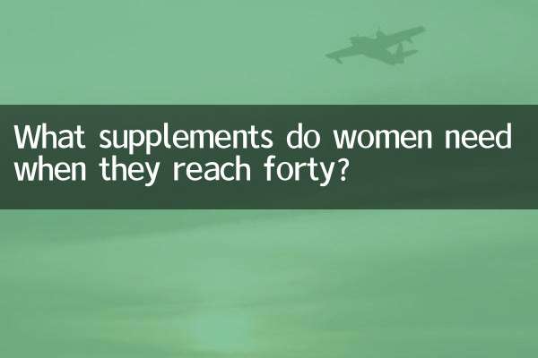 ما هي المكملات الغذائية التي تحتاجها المرأة عندما تبلغ الأربعين؟