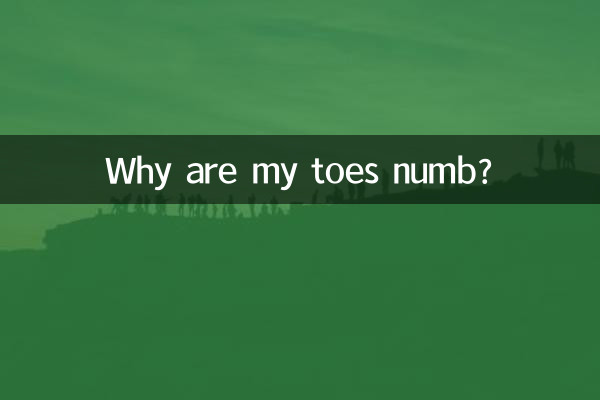 Почему у меня немеют пальцы на ногах?