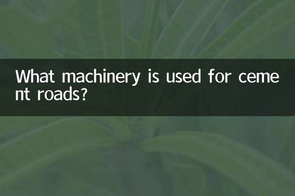 سیمنٹ سڑکوں کے لئے کون سی مشینری استعمال کی جاتی ہے؟