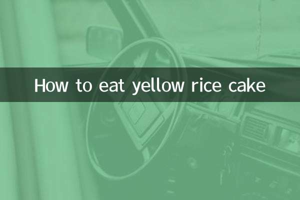 पीले चावल का केक कैसे खाएं