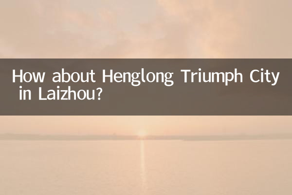 How about Henglong Triumph City in Laizhou?