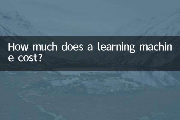 كم تكلفة آلة التعلم؟