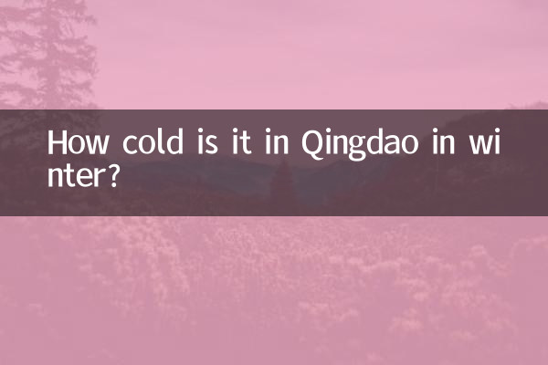 क़िंगदाओ में सर्दियों में कितनी ठंड होती है?