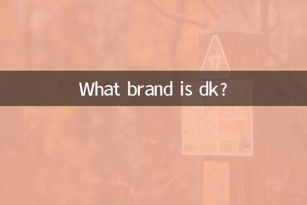 Что за марка ДК?