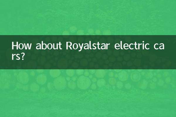 ロイヤルスターの電気自動車はどうでしょうか？