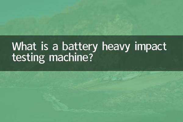 دستگاه تست ضربه سنگین باتری چیست؟