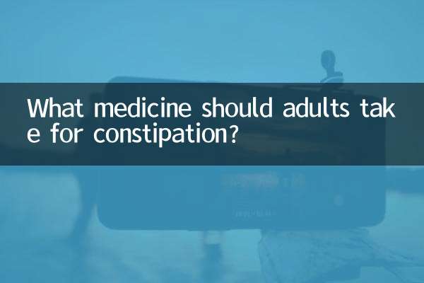 성인은 변비에 어떤 약을 복용해야 하나요?