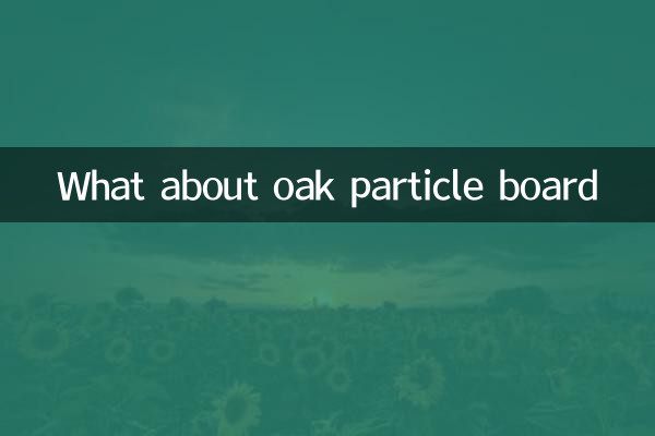 ওক কণা বোর্ড সম্পর্কে কি