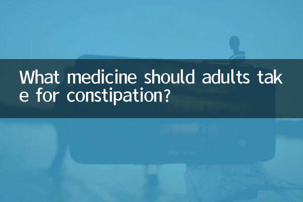 প্রাপ্তবয়স্কদের কোষ্ঠকাঠিন্যের জন্য কী ওষুধ খাওয়া উচিত?