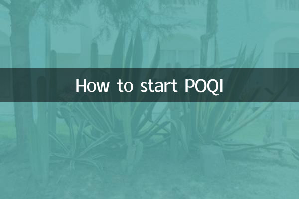 نحوه شروع POQI