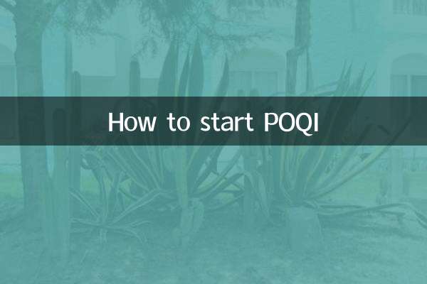 نحوه شروع POQI