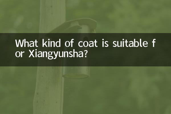 چه نوع کتی برای Xiangyunsha مناسب است؟