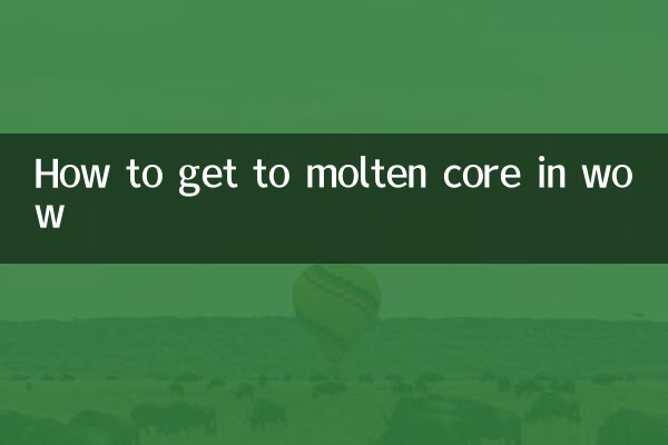 와우에서 녹은 코어로 가는 방법