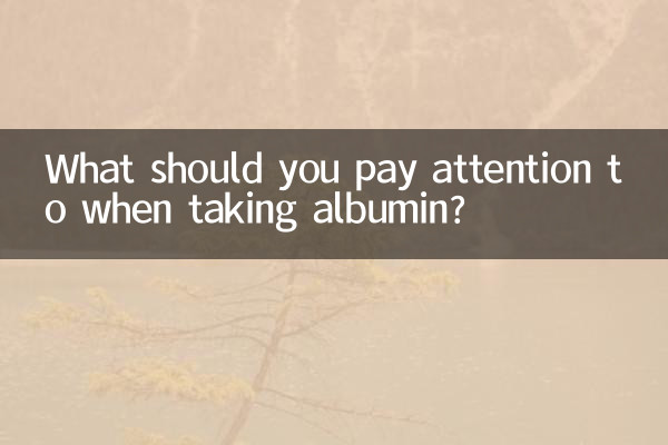 ما الذي يجب الانتباه إليه عند تناول الألبومين؟