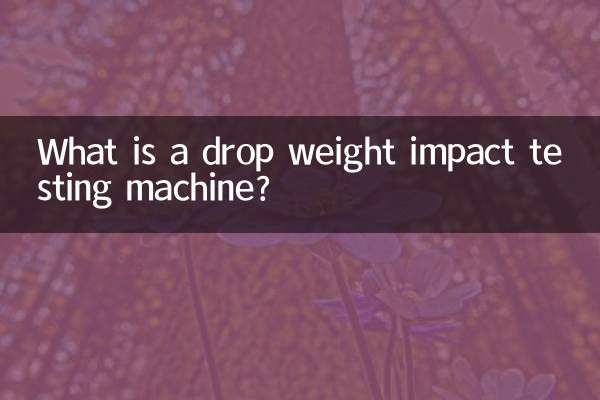 ڈراپ ویٹ پر اثر ٹیسٹنگ مشین کیا ہے؟