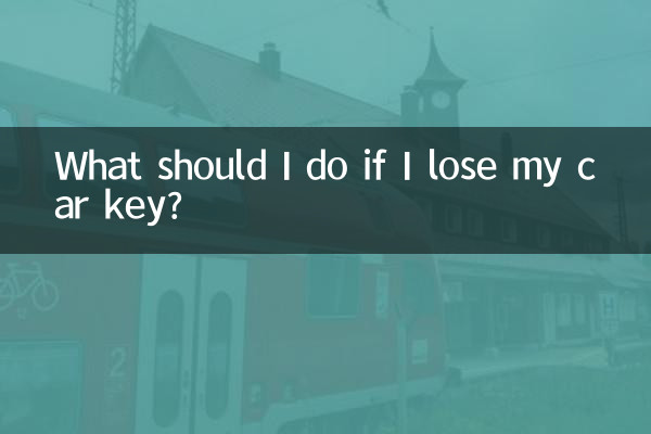 اگر میں اپنی کار کی چابی کھوؤں تو مجھے کیا کرنا چاہئے؟